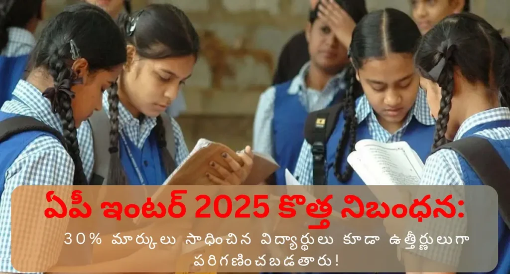 AP Inter Pass Percentage Marks 2025