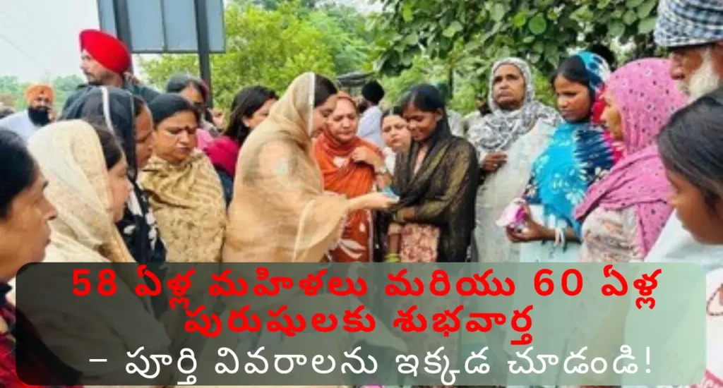 Free Senior Citizen Card Scheme