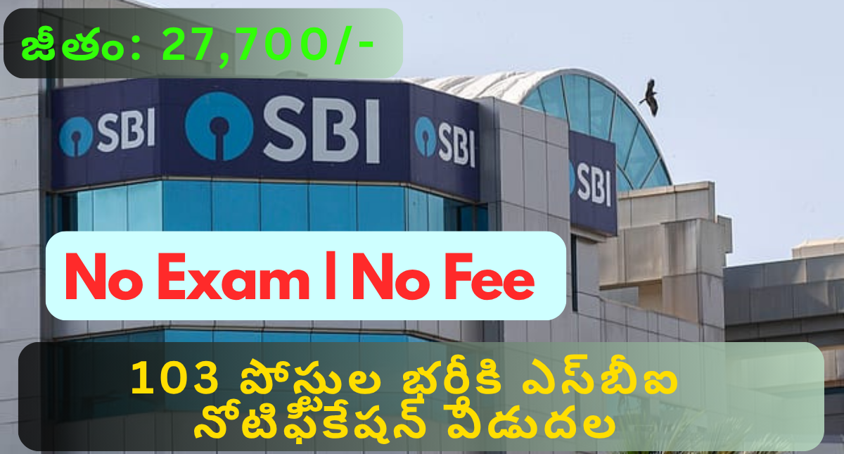 SBI Jobs Recruitment 2025