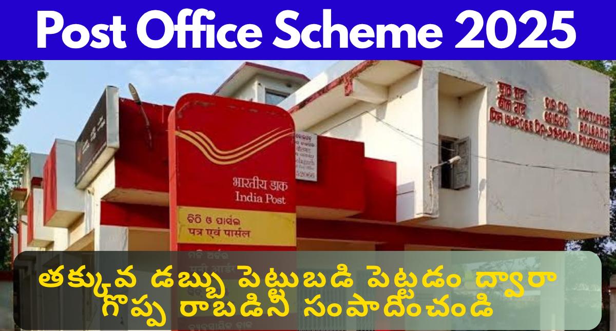 Post Office Scheme