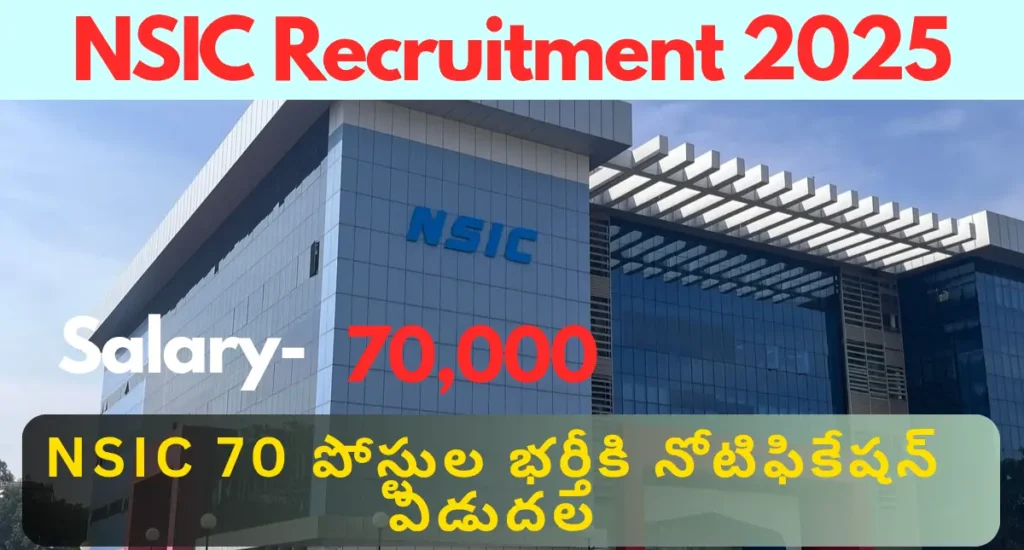NSIC Manager Recruitment 2025