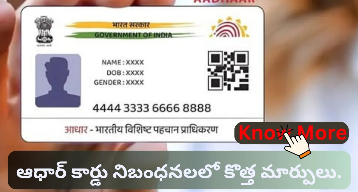 Aadhaar Card Updates November 2025