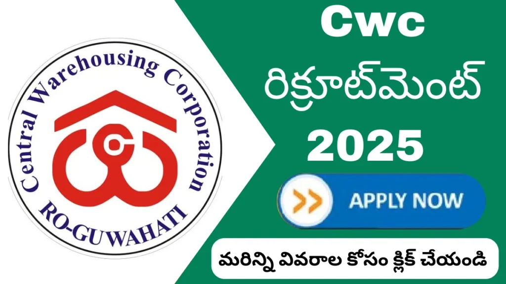 CWC Recruitment 2025