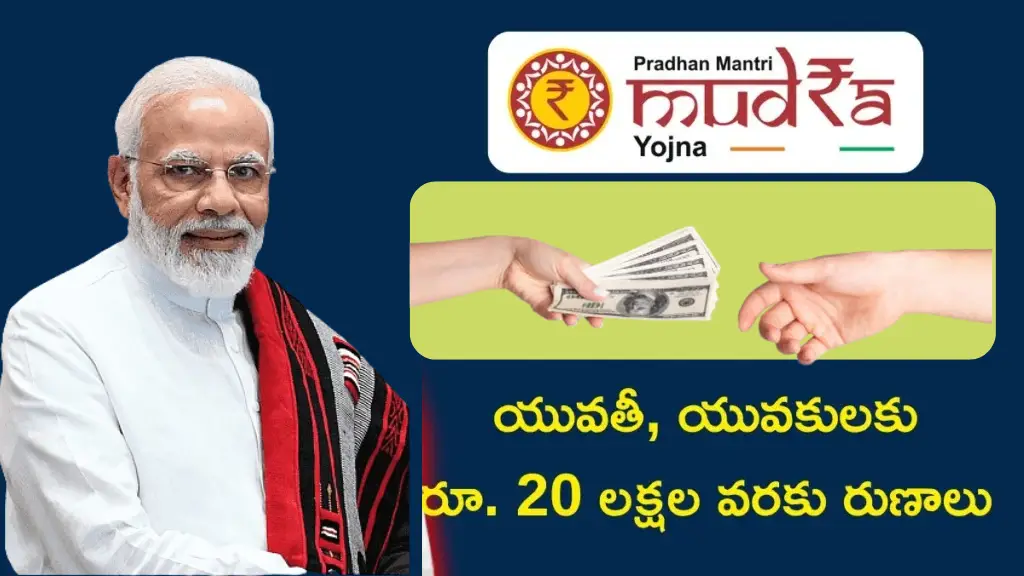 PM MUDRA Yojana 2025